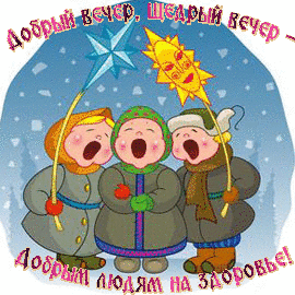 “Святки-Колядки 2019” “Святки-Колядки 2019”