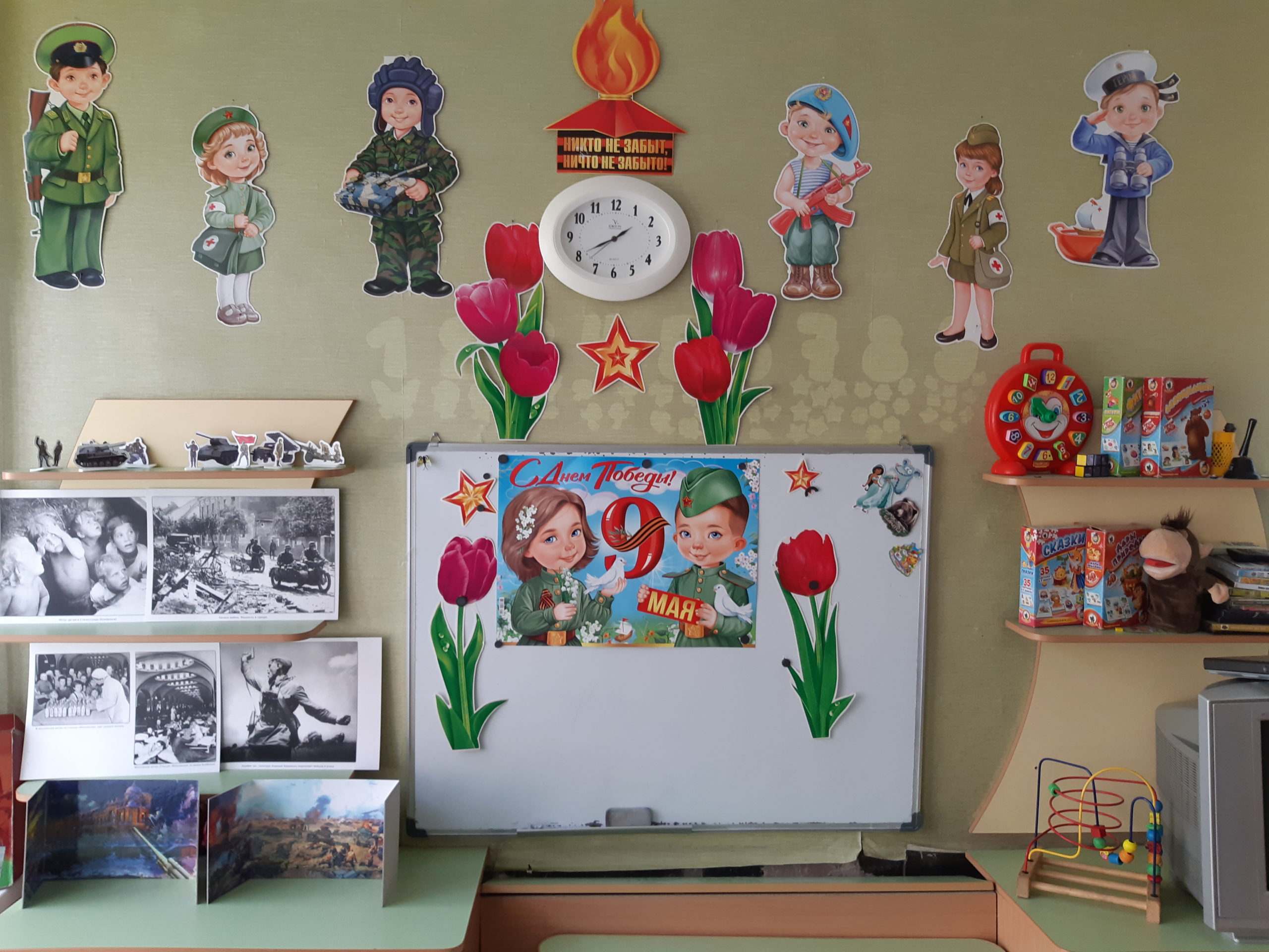 Оформление стены к 9 мая в детском саду своими руками фото